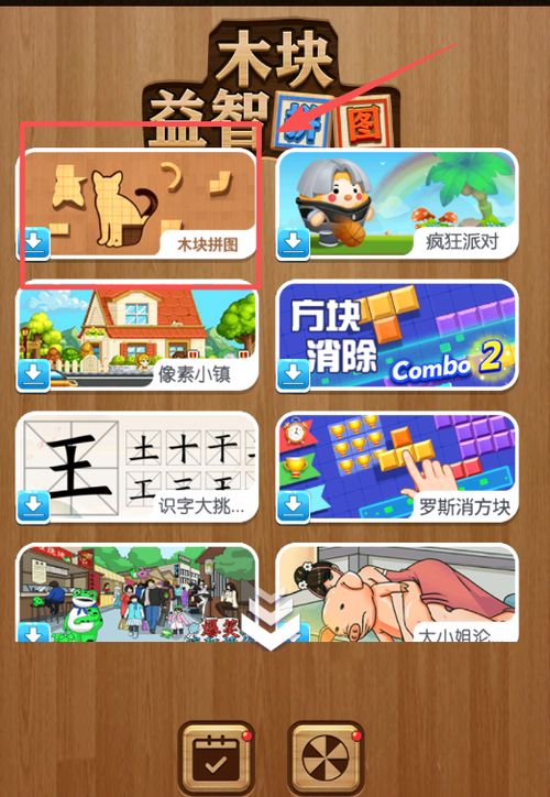安卓能玩的益智游戏,乐享无穷