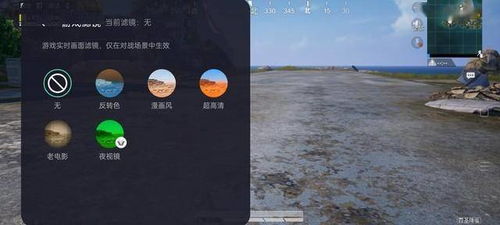 安卓游戏滤镜怎么关掉,回归游戏本真