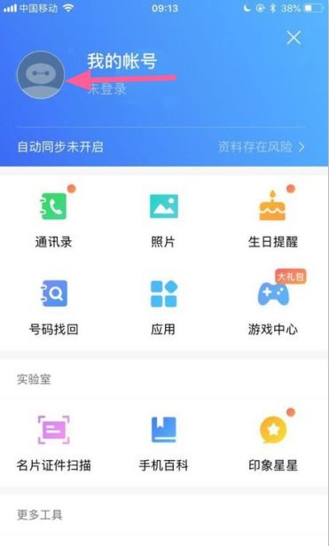 安卓游戏账号登录iphone,畅享跨平台游戏体验