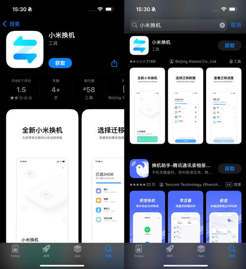 从安卓换到苹果游戏,游戏体验的华丽转身
