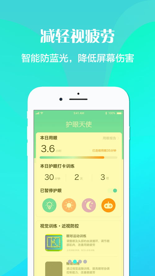 眼睛类游戏app安卓,安卓眼睛类游戏APP精选盘点