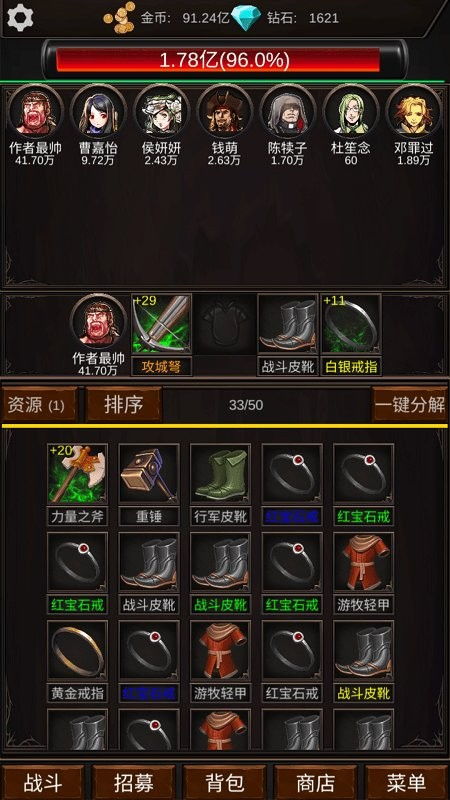 刷装备单机安卓游戏,成就刷装达人传奇