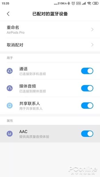 airpods用在安卓游戏延迟,大幅降低延迟体验升级