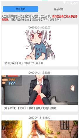 桃狐的游戏安卓,探索未知世界