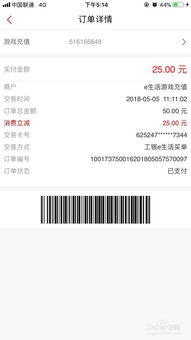 网易游戏安卓充值优惠,畅享独家折扣优惠！