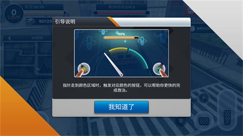急救先锋游戏安卓版,拯救生命的指尖英雄