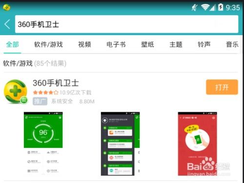 安卓手机清理游戏内存,畅玩无忧