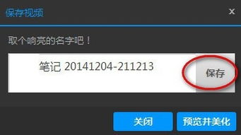 安卓录制游戏高清视频,轻松捕捉精彩瞬间