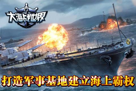 手机 安卓单机海战游戏,征服海洋的荣耀征程