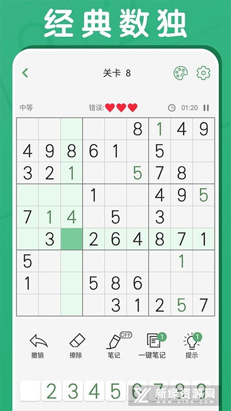 安卓系统数独游戏,享受乐趣