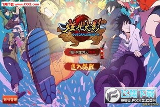 火影游戏苹果和安卓,谁将问鼎江湖？