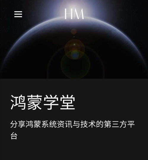 鸿蒙系统游戏转回安卓,轻松切换