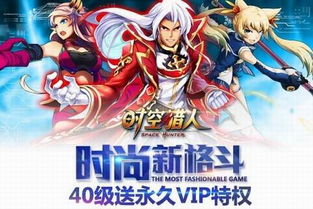 时空猎人安卓手机游戏,安卓手机上的奇幻冒险