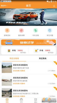 学车游戏app安卓,轻松上路