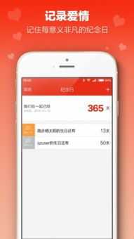 情侣小游戏app 安卓,让爱情升温新方式