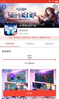 安卓官服游戏折扣平台,尽享游戏乐趣