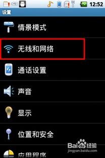安卓游戏连不上网,排查与解决攻略