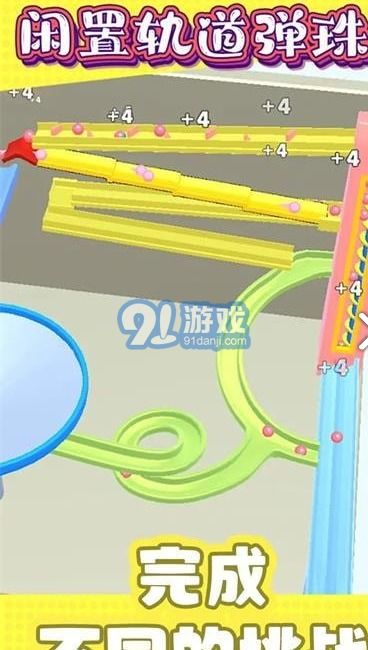 轨道弹珠游戏下载安卓,畅玩指尖的刺激弹珠冒险
