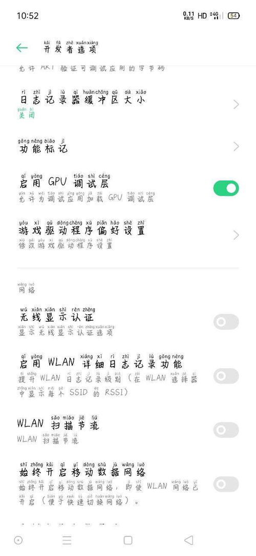 安卓游戏驱动偏好设置,解锁最佳游戏体验