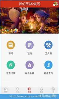 网易与安卓游戏分成,揭秘全新游戏分成模式