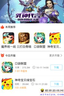 安卓手机游戏公益服,安卓手机游戏公益服精彩回顾