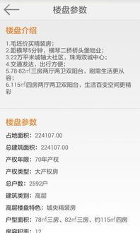 房间布置游戏app安卓,房间布置游戏安卓版深度体验