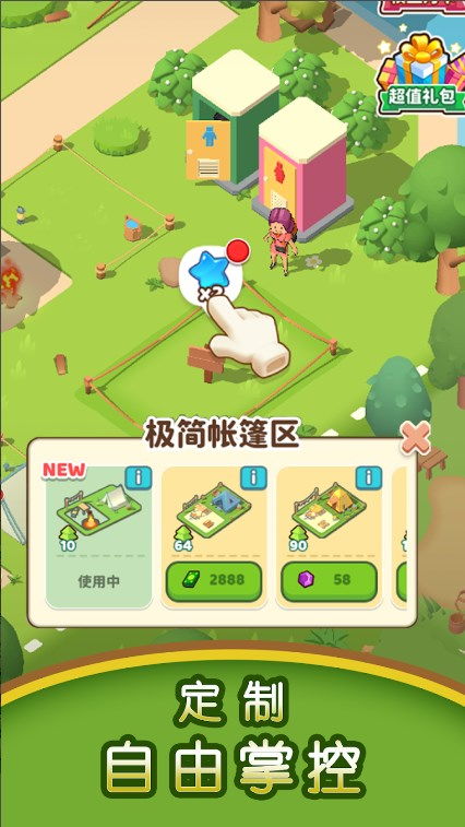 露营解压小游戏安卓,享受自然乐趣