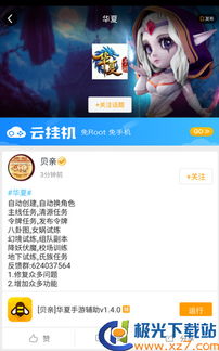 安卓手游游戏脚本,揭秘游戏开发背后的奥秘