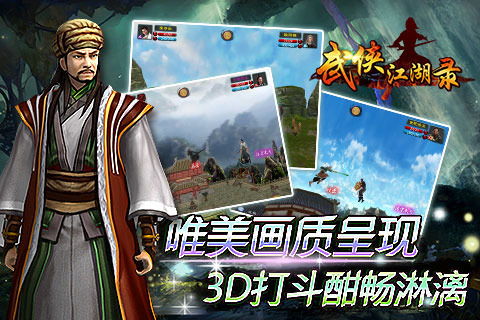安卓武侠单机rpg游戏,再战江湖路