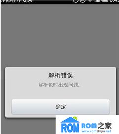 安卓游戏解析包错误,深度解析常见问题及解决方案