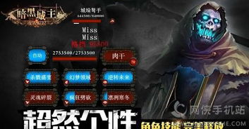 暗黑笔记安卓游戏,探索未知黑暗世界的冒险之旅