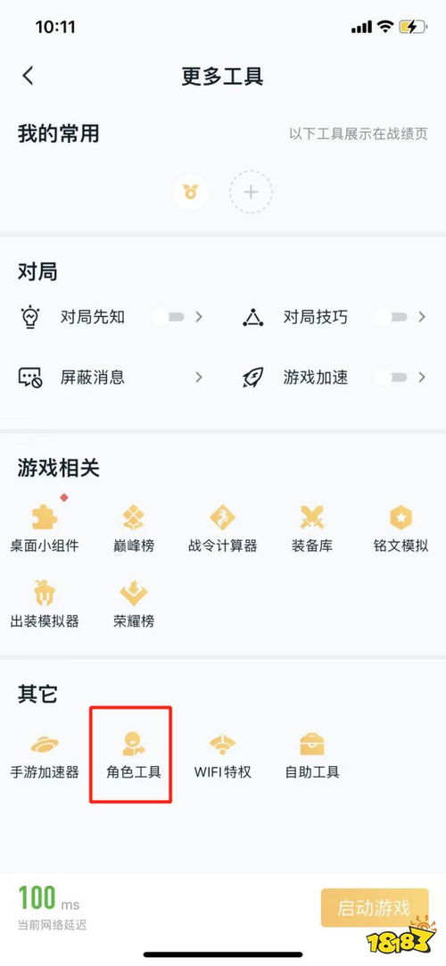 游戏专区安卓转苹果,体验无缝切换新篇章