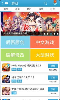 爱吾安卓游戏手机,畅享极致游戏体验的智能利器
