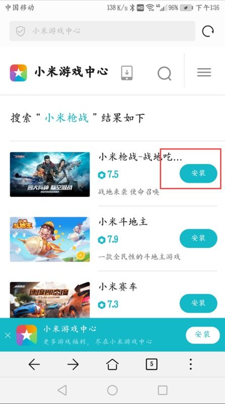 如何玩小米安卓游戏,畅玩无阻