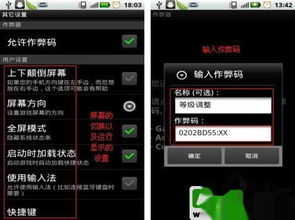 安卓gba游戏怎么联机,轻松实现跨屏互动体验