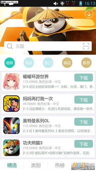 安卓联网游戏修改,打造实时互动的虚拟竞技场