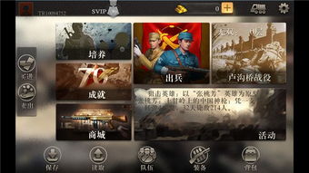 安卓版抗战策略游戏,重温烽火岁月