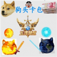 狗头卡包 