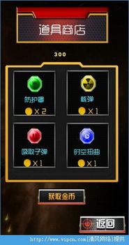 无限金币 安卓游戏助手,畅玩安卓游戏新体验！
