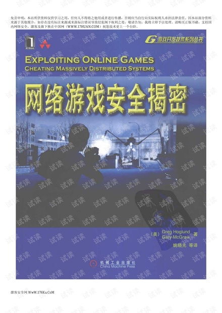 PDF解密类游戏安卓,安卓平台上的PDF解密游戏攻略解析