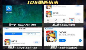 ios和安卓腾讯游戏