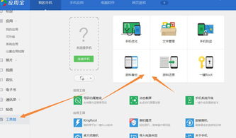 安卓游戏存档备份app,畅享游戏乐趣