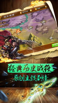 秦王帝国游戏下载安卓,领略古代战争风云