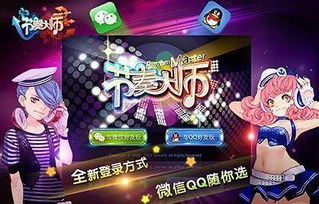 安卓游戏 节奏大师下载,指尖上的音乐盛宴