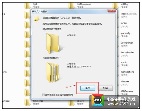 安卓游戏数据存放位置,位置解析与优化策略