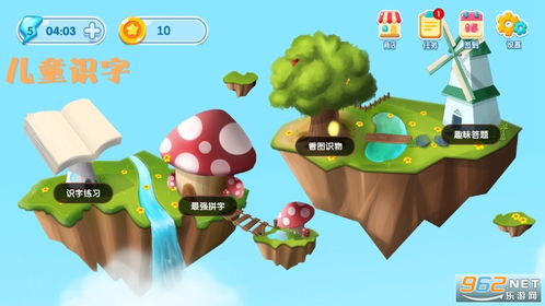 认字对战游戏下载安卓,趣味识字新体验