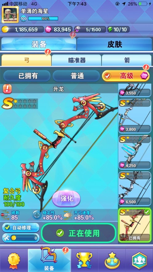 射箭小游戏安卓手机,安卓手机上的射箭小游戏体验记