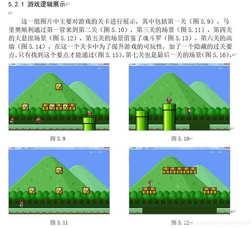 eclipse安卓小游戏设计,技术赋能