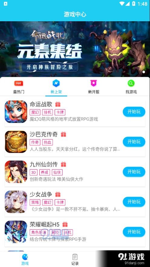 安卓游戏什么平台多,海量佳作等你探索