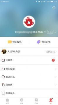 网易游戏安卓账号交易,揭秘账号交易背后的秘密与风险